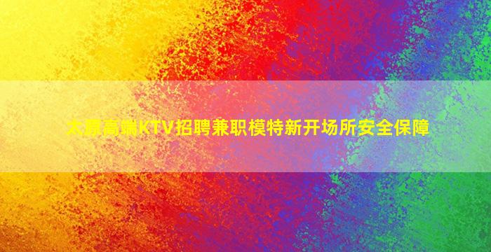 滨州酒吧招聘